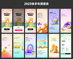 小爷2323采集到年度账单