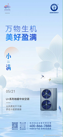 人称爸爸采集到节日海报