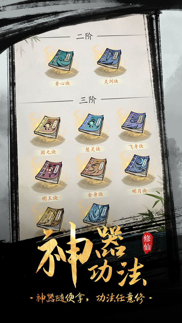 全民飞剑(6.3分 27 人评价) - TapTap 发现好游戏 : 全民飞剑是一款放置挂机类，轻量级弹幕式的修仙游戏。 强力的法宝，需要不断 ...