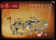 海报 工笔 仕女 琴棋书画 房产置业广告海报平面设计