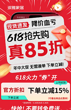 857-857采集到pdd 海报