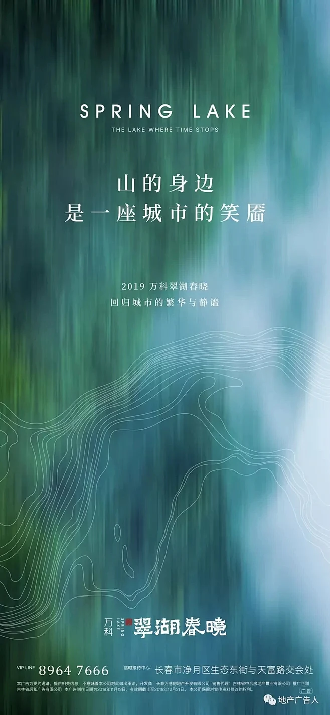 万科翠湖春晓18