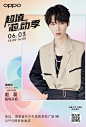 @OPPO 的个人主页 - 微博