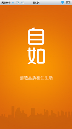 apkui采集到APP移动UI_启动页