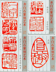 草堂话旧（采集到国画（齐白石）