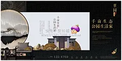 中国风新中式房地产背景海报展板模板商业开盘PSD分层设计素材ps-淘宝网