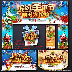 圣诞节 圣诞 圣诞快乐 圣诞促销 圣诞海报 圣诞节快乐 圣诞主题 圣诞节活动 圣诞节装饰 圣诞节促销 圣诞节海报 圣诞节主题 圣诞节背景 圣诞节宣传单 圣诞节日 圣诞节拱门 圣诞节贺卡 圣诞节展架 圣诞礼物 圣诞节素材 圣诞节彩页 圣诞节字 圣诞节图 圣诞节广告 圣诞节设计 淘宝圣诞 天猫圣诞 圣诞节 圣诞元旦 设计 广告设计 广告设计 300DPI PSD