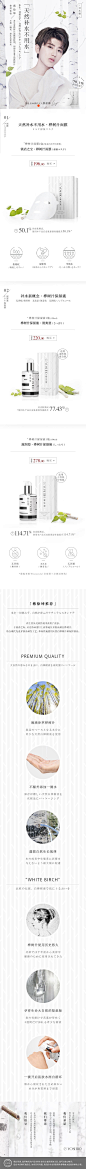 养生堂化妆品旗舰店手机端页面