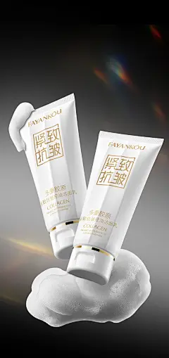 洁面乳海报1_看图王