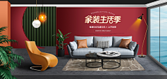 用户6XlaJI69采集到家居海报