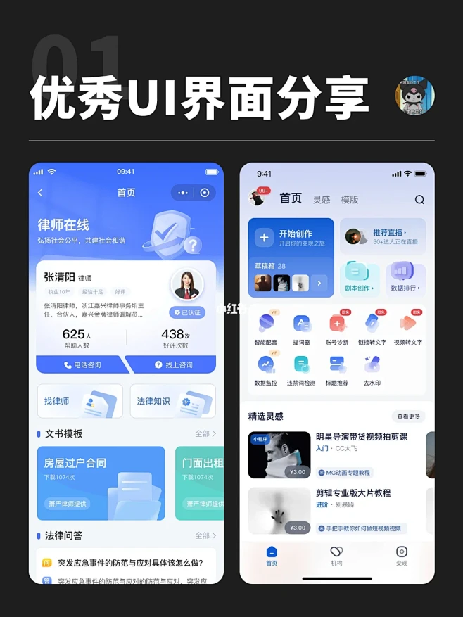 UI界面设计分享｜首页、会员、列表、个人-花瓣网