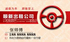 出租车名片  - 源文件下载【酷图网】出租车名片,出租车,名片,汽车名片,租车名片,高档出租车,出租车设计,出租车模版,出租车素材,车子名片,小车名片,客车名片,车名片,小车出租,出租汽车名片,出租车司机,司机名片,出租司机名片,汽车租赁名片,精品车名片,高档名片,设计,广告设计,名片卡片
