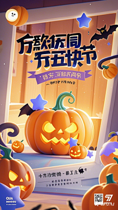 Mr周恒昌采集到万圣节海报