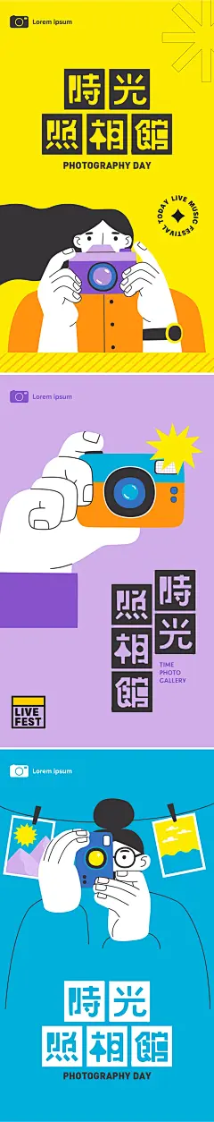 时光照相馆扁平化系列海报-源文件-采灵感-cailinggan.com