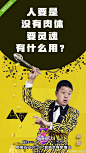 爱奇艺奇葩说的照片 - 微相册