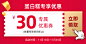 优惠券
