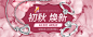 #小宛钻石#天猫京东 初秋上新 珠宝钻石海报