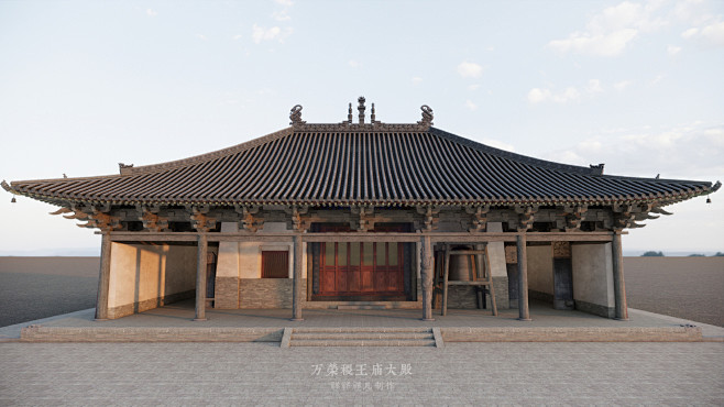 建模还原现存宋代唯一的庑殿建筑 万荣稷王...