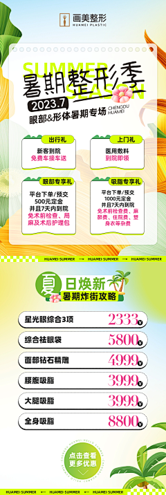 初升的设计酱采集到素材