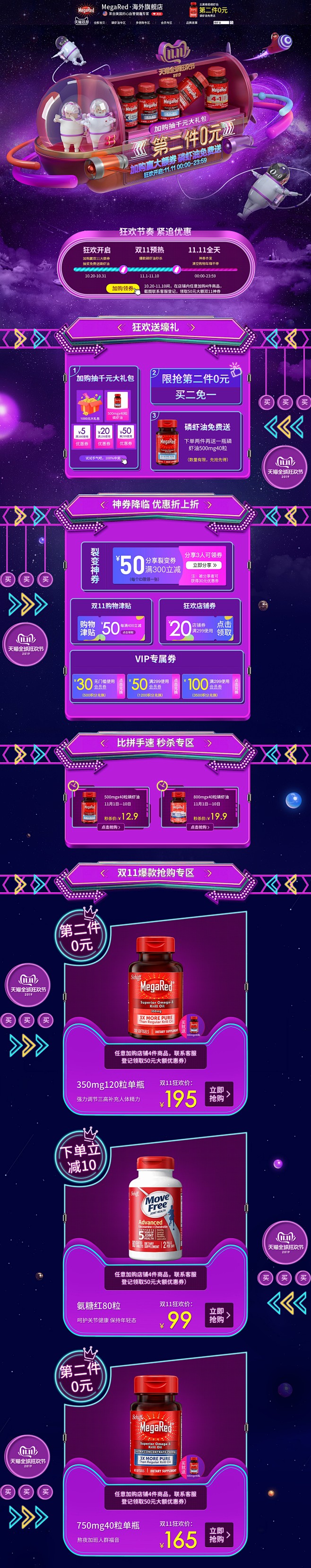 megared海外旗舰店官网 - 天猫国...