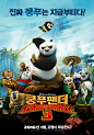 Kung Fu Panda 3 DVD Release Date | Redbox, Netflix, iTunes, Amazon : Po?s father, who has been lost up until this point, shows up and reunites with his son. Together, Po and his father make the trek to a little-known ?paradise? for pandas. Here, they meet