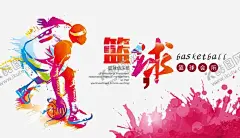 篮球比赛 【酷图网】篮球比赛,篮球争霸赛,篮球比赛海报,篮球比赛舞台,篮球比赛展板,篮球比赛广告,篮球比赛幕布,篮球比赛布景,篮球比赛传单,篮球培训,篮球队,篮球社团,篮球社团招募,体育文化,篮球赛海报,魅力篮球,友谊第一,NBA,篮球联谊赛,校园篮球赛,校园篮球比赛,员工篮球赛,员工篮球比赛,职工篮球赛,职工篮球比赛