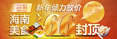 vaneey采集到商城banner