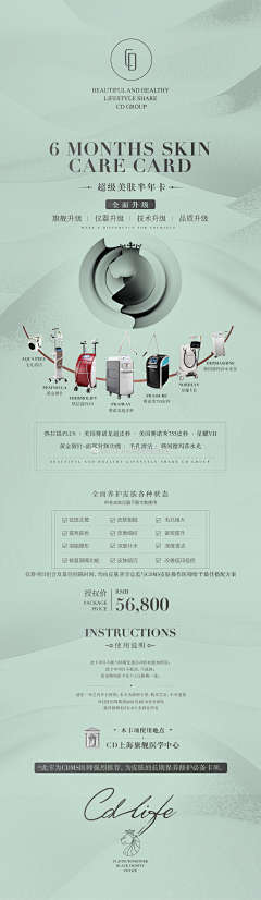 苏NAMONA采集到卡项