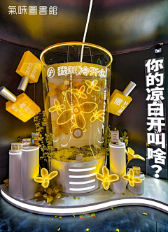 梦成魇采集到展馆/快闪店