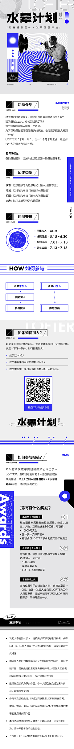 YIN宝_Psc采集到APP-活动页