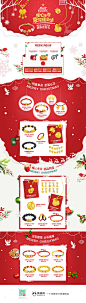 红色年轮珠宝首饰饰品圣诞节天猫首页活动专题页面设计 来源自黄蜂网http://woofeng.cn/
