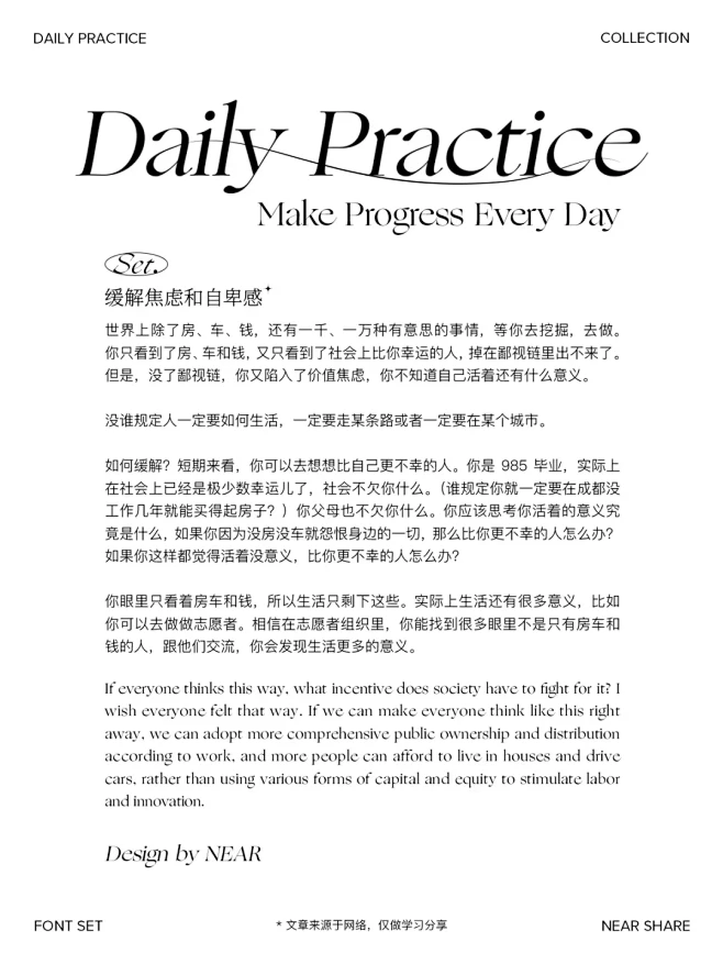 分享下变“焦虑”的过程 - 小红书