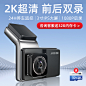 捷渡行车记录仪专用高清全景360停车监控免走线前后双摄2023新款