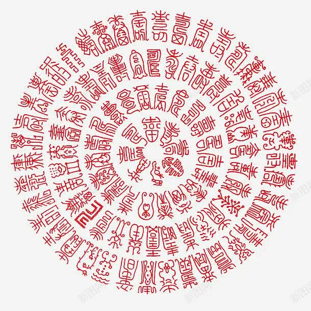 红色古文中国风底纹高清素材 中国风 古代的字 底纹 甲骨文 红色 背景 装饰 元素 免抠png 设计图片 免费下载 页面网页 平面电商 创意 ...