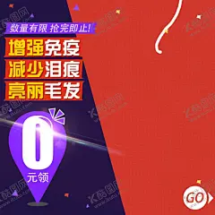 淘宝主图模板 【酷图网】淘宝主图,主图模板,空白主图模板,淘宝主图模板,电商主图,直通车主图,直通车模板,直通车海报,主图背景,淘宝直通车,电商直通车,电器,家电,数码,美妆,家具,美容,护肤品,洗浴,服装,女装,女鞋,手表,手机,化妆品,皮具,女包,食品,产品,淘宝,拼多多,微商,电商,主图,直通车,背景,模板