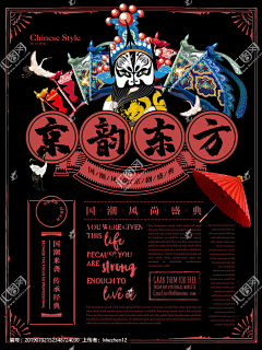 国潮-花瓣网|陪你做生活的设计师 | 国潮中国风平面【