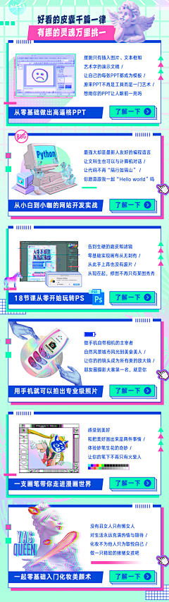 胖七七的饭采集到电商素材