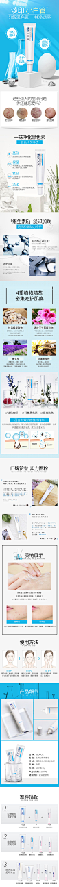 化妆品详情页_花瓣_采集2751