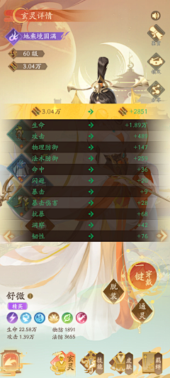 君小羽羽羽羽羽采集到炼