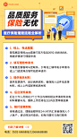 金融保险知识科普与攻略插画海报