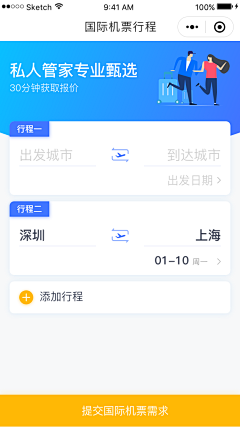 忧蓝曳止采集到APP-微信小程序