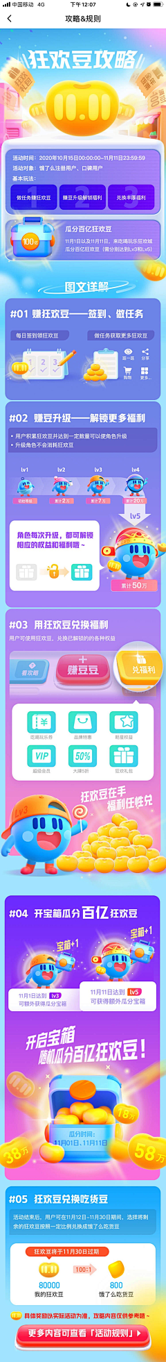 Hello我是皮卡丘采集到APP