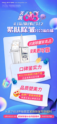 我就是耀眼的火采集到618(下载源文件请至图片来源处）