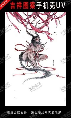 山海经圣兽手绘插画 【酷图网】国潮,潮漫,海报,跨年,元旦,腊八,春节,小年,除夕,过年,拜年,元宵,新春,促销,2020,喜庆,欢乐,吉祥,鼠年,吉祥物,红色,财神,卡通,插画,祥云,中国风,节日,年味,趣味,手绘,漫画,古典,传统,古风,古韵,京剧,传承,高端,创意,时尚,潮流,东方,元宝,放射,十二生肖