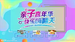 背景 活动 活动背景 烂漫背景 炫彩背景 迎新晚会 嘉年华 招聘 儿童节 六一 文艺汇演 节日 卡通 儿童 亲子 幼儿园 商场活动 舞台背景 炫彩 比赛 羽毛球 梦幻背景 六一儿童节 父亲节 开业背景 母亲节 周年庆 孟菲斯 夏天 夏日 DIY 端午 小清新 童趣 端午节 嗨购 淘宝 海报 流体 蓝色背景 设计 广告设计 广告设计 45DPI PSD