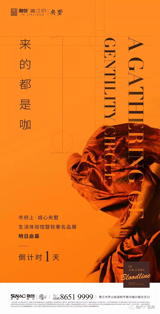 地产广告库