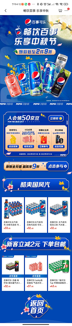xxxeyexx采集到蓝色零食