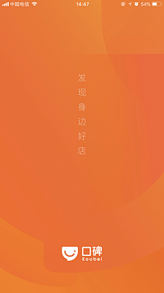 一位老仙女采集到APP | 启动页