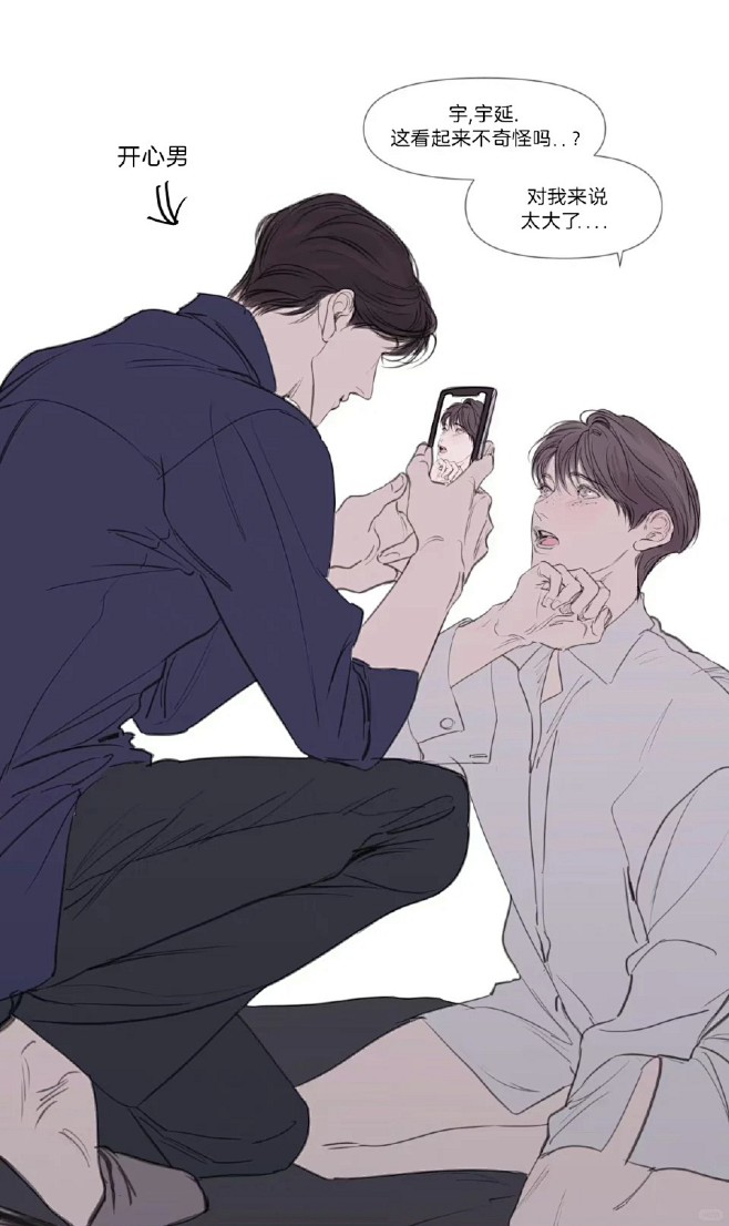 男友衬衫 (2)
