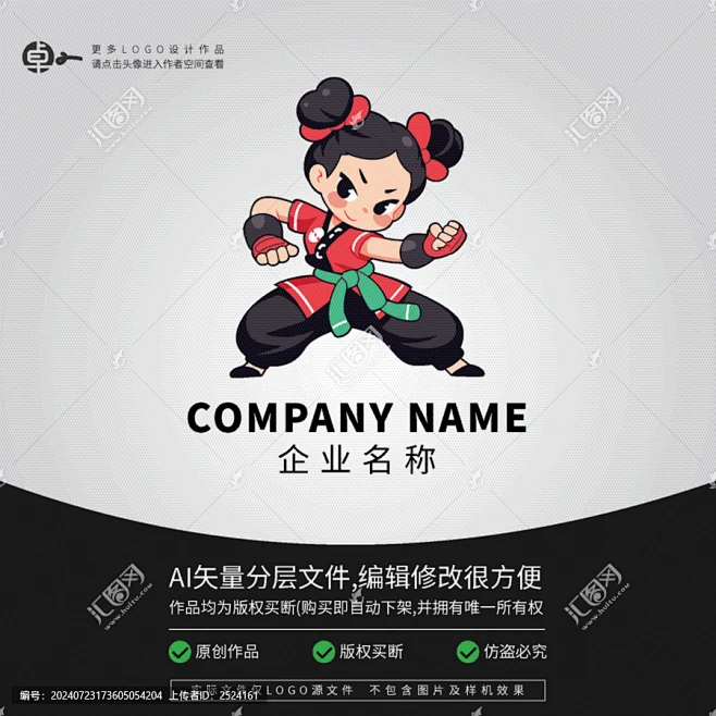 女孩武术功夫LOGO形象卡通-花瓣网
